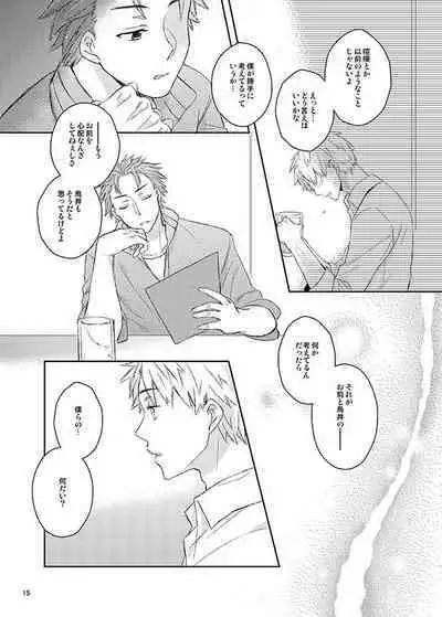 Kawataredoki no Innocent Star