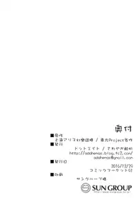 (C91) [Dot Eito (Sawayaka Samehada)] Reimu-chan to Sukebe Suru Hon (Touhou Project)