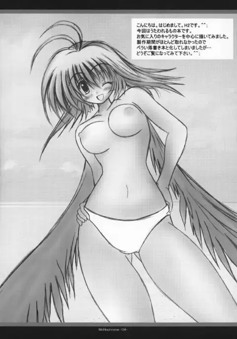 MONOCHROME Utawarerumono Hen