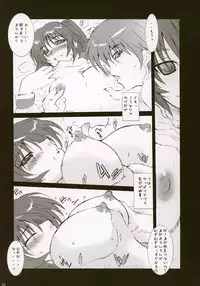 (CR37) [MGW (Isou Doubaku)] D.D.T DokiDoki! Tama Oneichan ver 1.1 (ToHeart2)