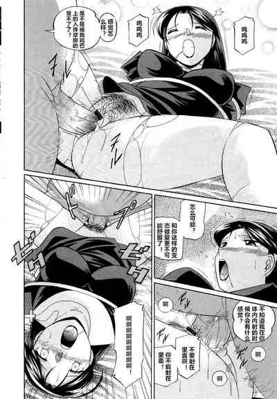 Shoushou Ruten ch.1-3