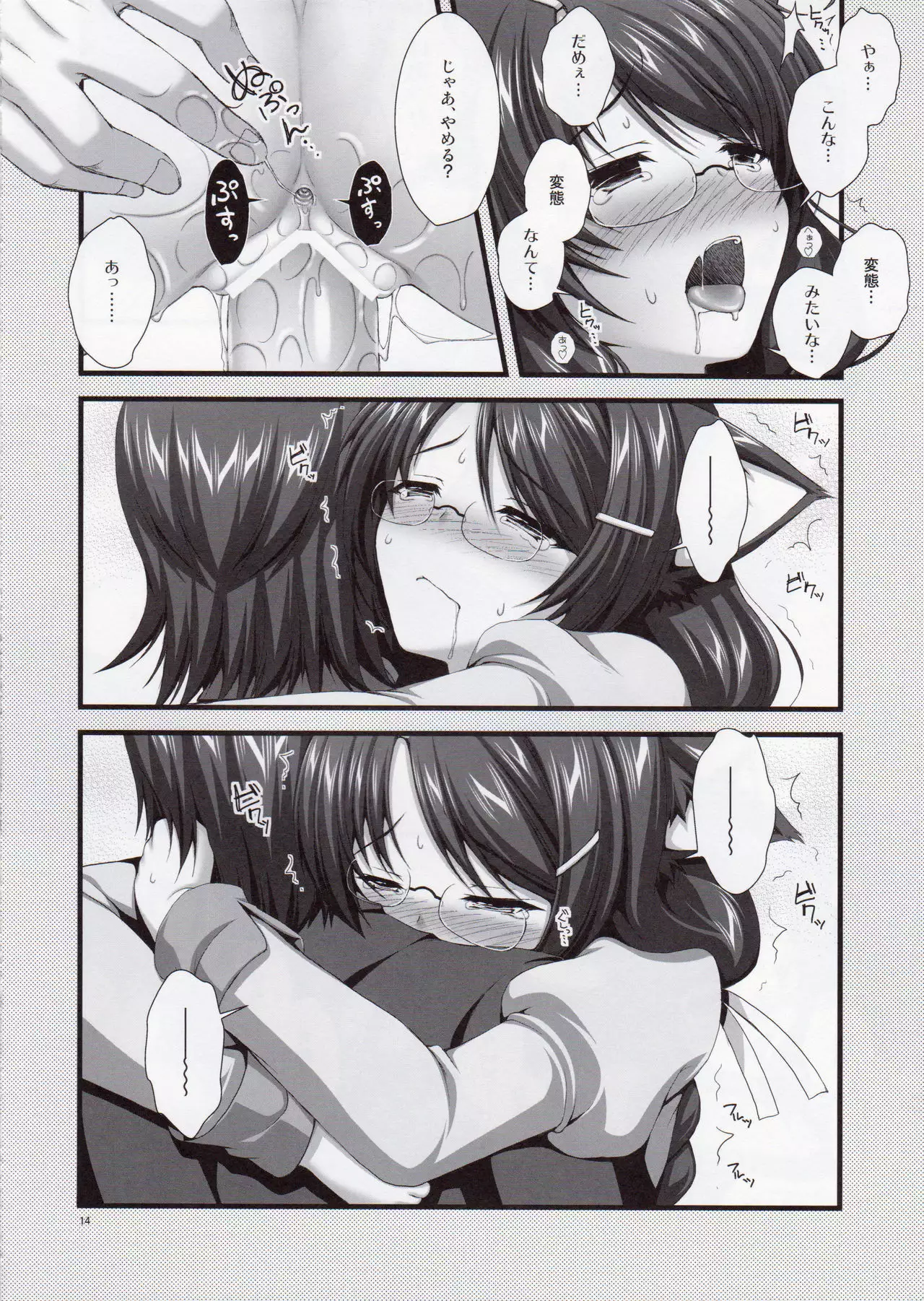 Kyou dake Watashi no...