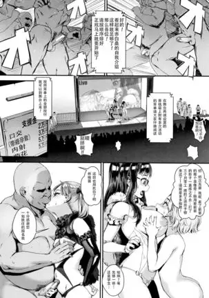 Gakuen Rankou Ch.1-3