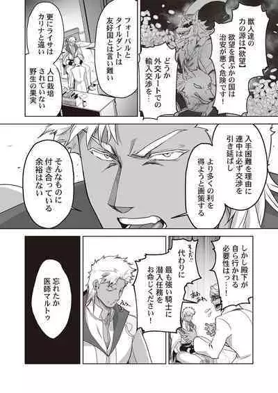 Kyojinzoku no Hanayome