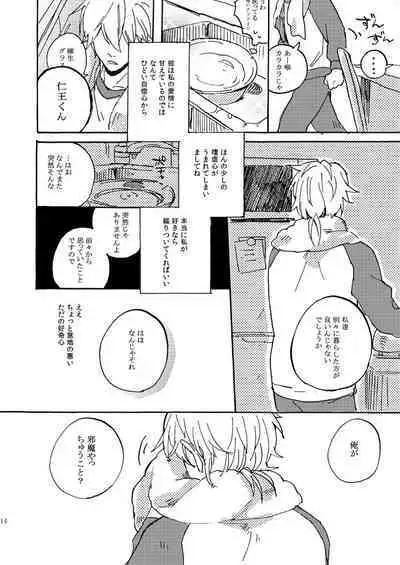 Aitsu no jouzuna otoshi kata