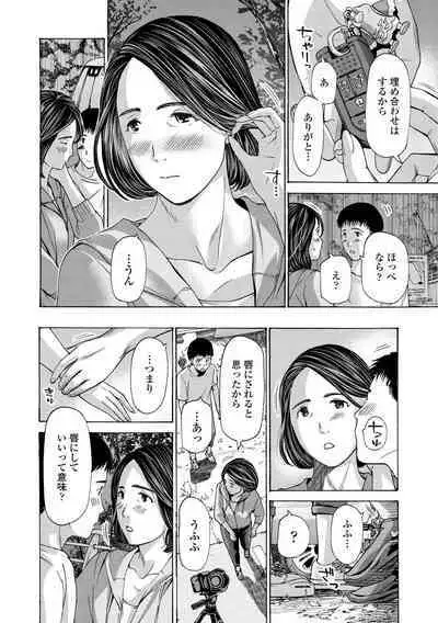 Onee-san ga Iyashite Ageru