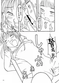 (C63) [AKKAN-Bi PROJECT (Yanagi Hirohiko)] Myafu Myafu (Card Captor Sakura)