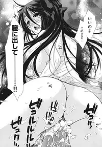 [Oonami Youko] Ojousama to Inu