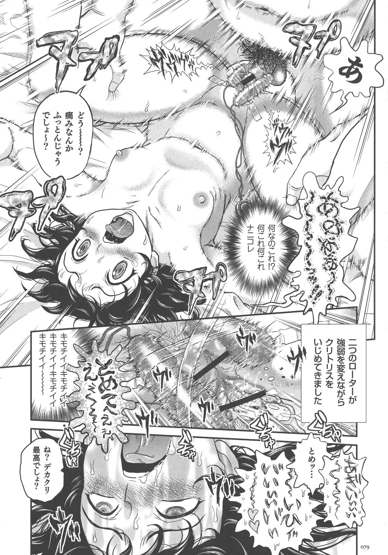 Choukoudo Binbin Curebokki