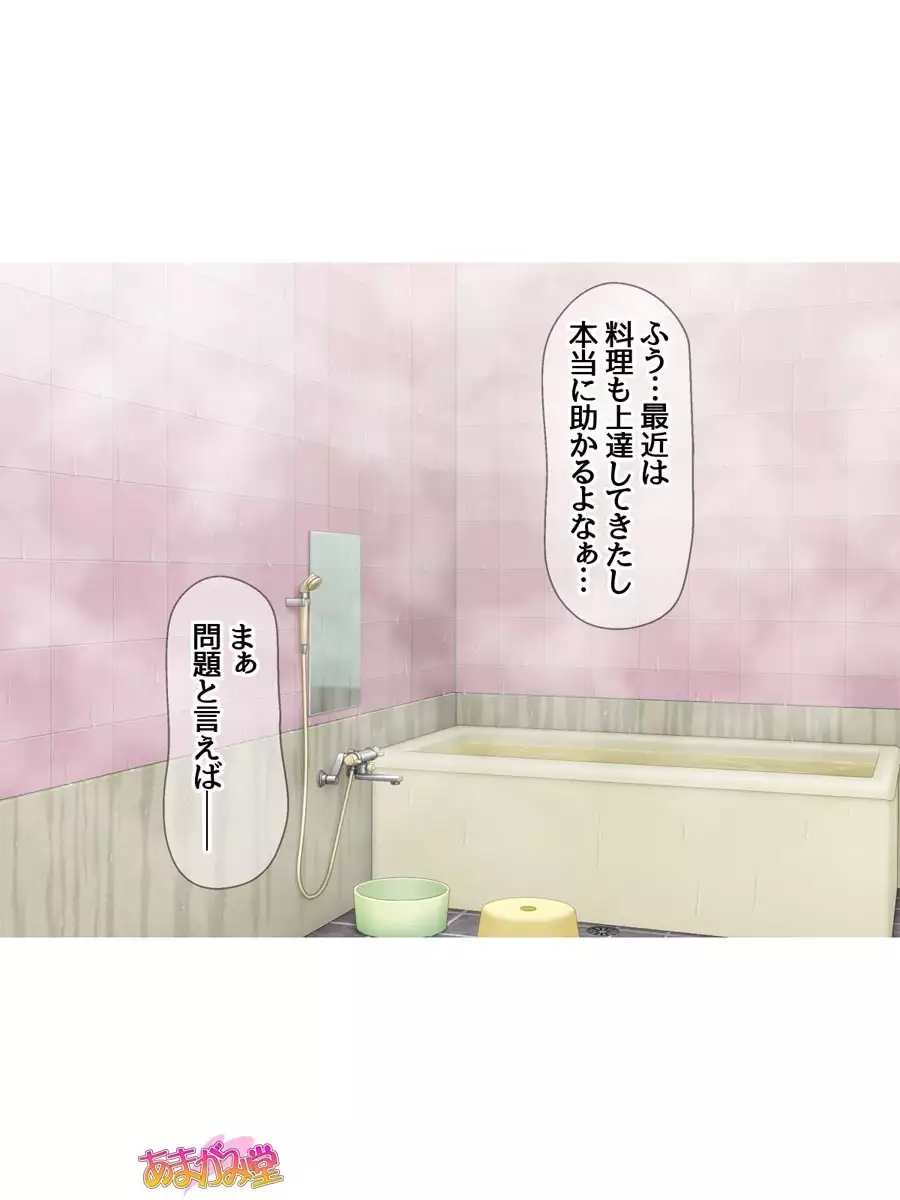 Kukkoro Elf wa Ore no Nakadashi Yome Ch. 1-6