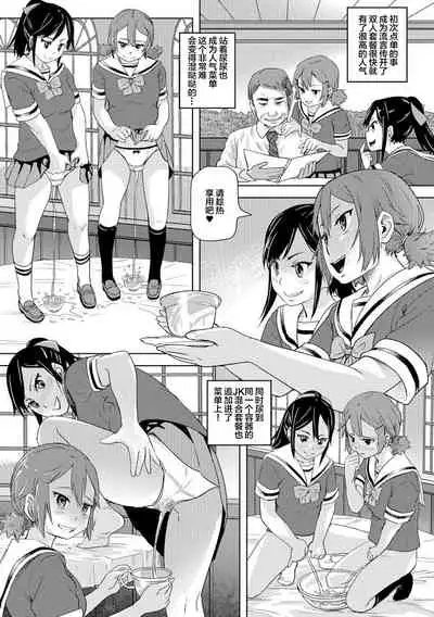 Oshikko ☆ Dechau!! for Digital Vol.1