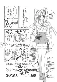 [Mikuni Saho] Dame!!