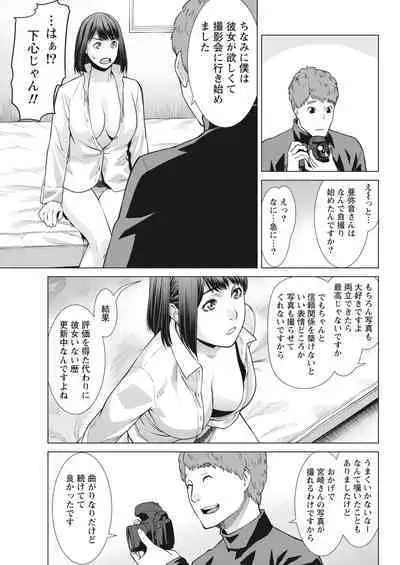 Monthly Vitaman 2017-02