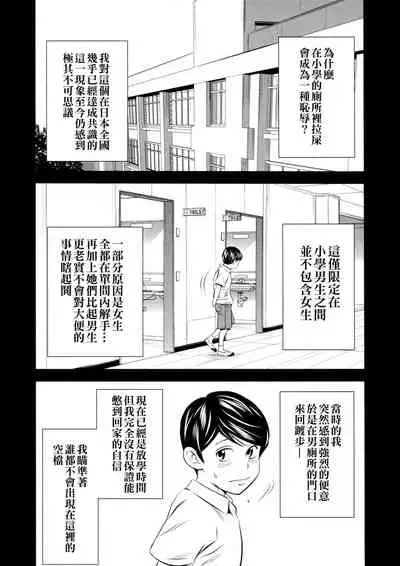 Ougon Taiken - Gold Experience