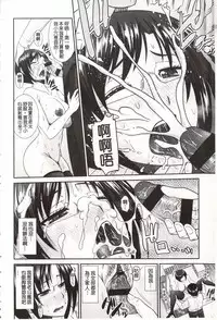 [Hatakeyama Tohya] Toshiue Invitation | 年上美淫女的邀請函 [Chinese]