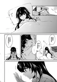 [Rosapersica (Ichinomiya)] Yoru Yahagi Soushuuhen (Kantai Collection -KanColle-) [Chinese] [Angiris Council漢化组]