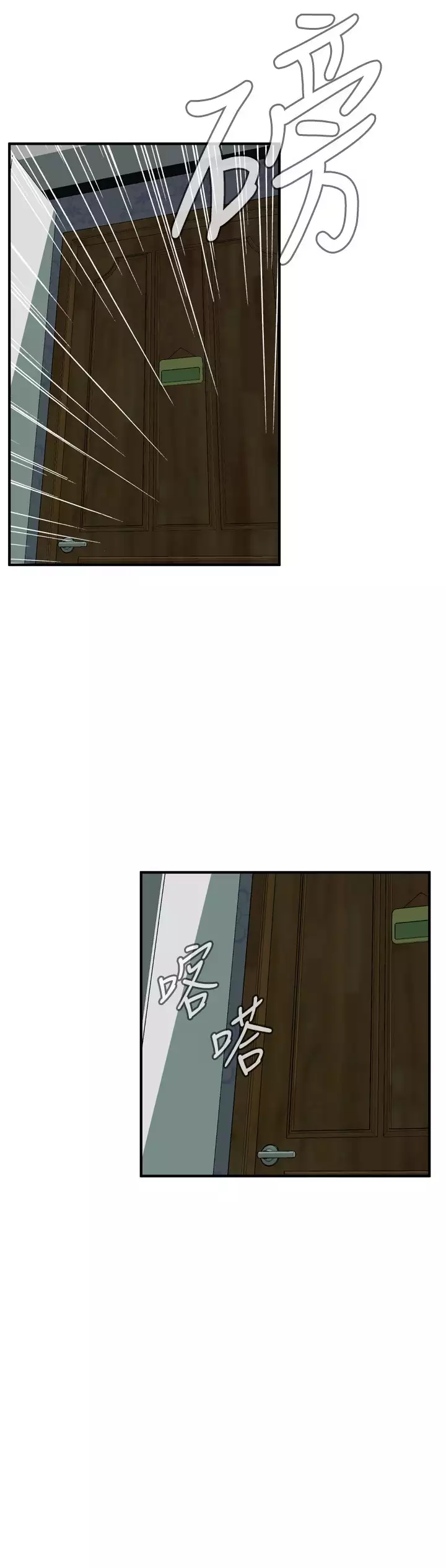 Take a Peek 偷窥 Ch.39~46