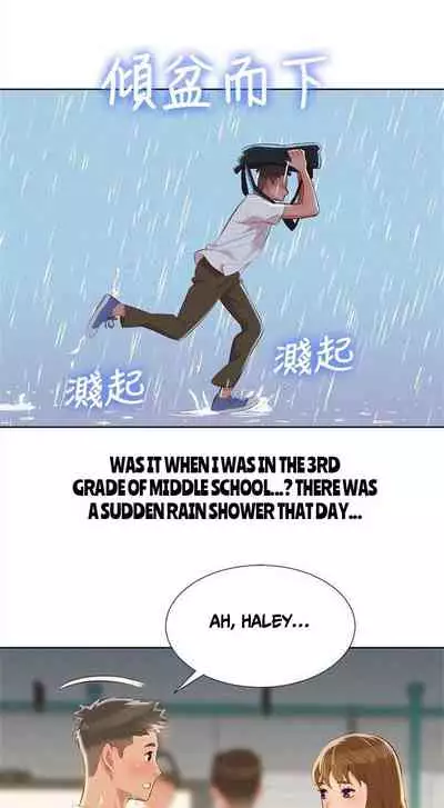 What do you Take me For? Ch.54/?