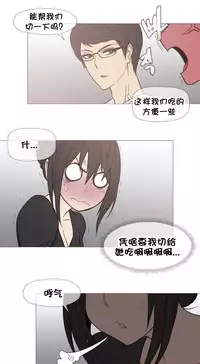 HouseHold Affairs 【卞赤鲤个人汉化】1~29话（持续更新中）