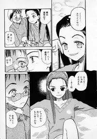 [Hanamizawa Q tarou] Honey Blue (1998-08-01)