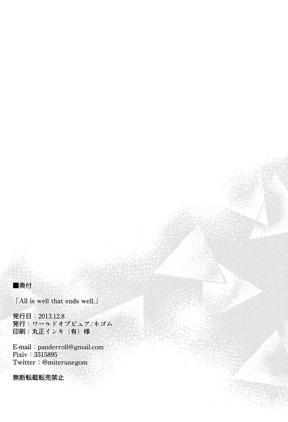 All is well that ends well