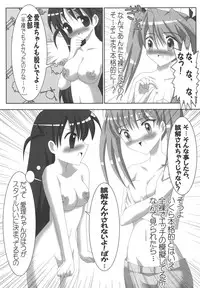 (SC28) [Lezmoe! (Oyu no Kaori)] Lezurl Rumble (School Rumble)