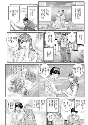 Hot Rod Deluxe Ch. 1-7