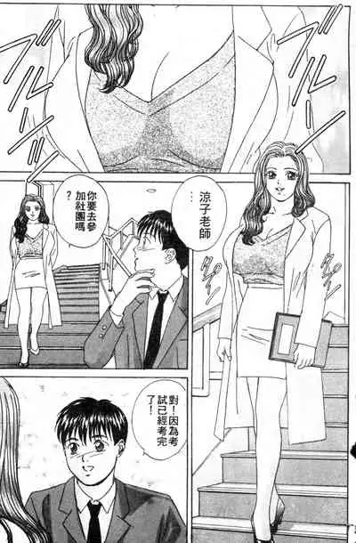 BLUE EYES 3 | 藍眼女郎 3