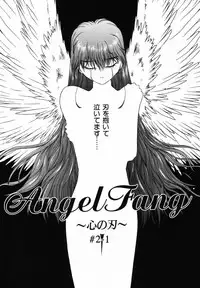 [Himenogi Apo] Ijirarekko