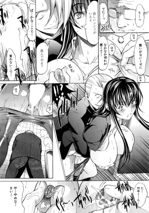 Shinjin Jokyoushi Shinjou Yuuko Ch. 1-6