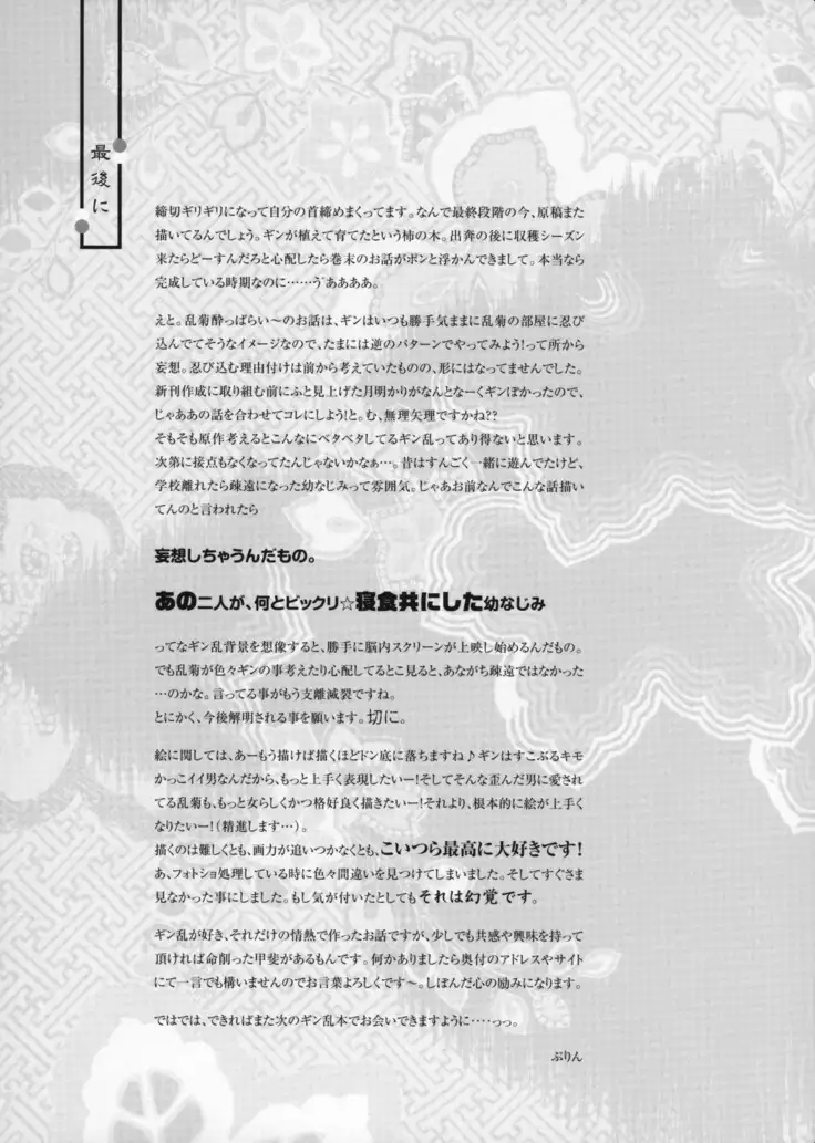 Mayoi Neko | Stray cat