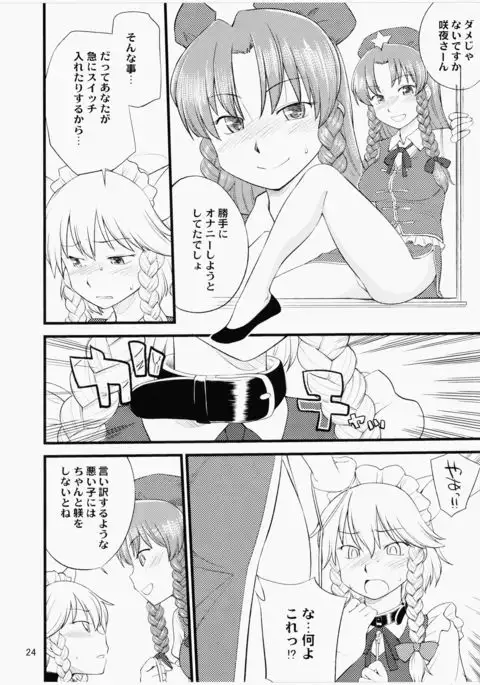 Inu mo Arukeba Bou ni Ataru