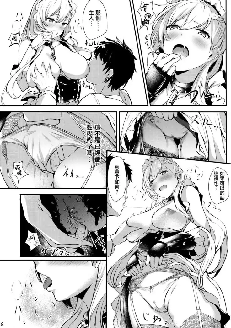 Belfast-san to Shitsuke Aitai!