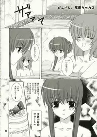 (SC32) [ANGELBOX (Hazuki Ruka)] Strawberry Kiss (Strawberry Panic!)