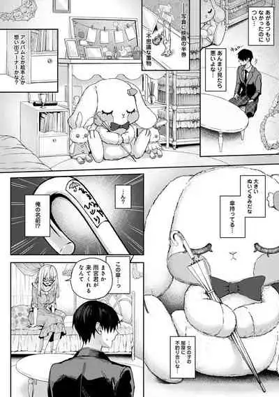 ore da ke ni koakuma na doukyuusei fu tta ra oshitao sa rema shi ta ~