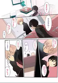 [Wes heartland Smith] Karada Ubaware Kokoro Yurare [Digital]