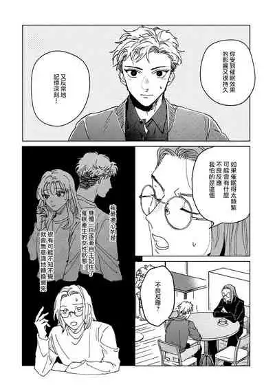 [Uri] Kobayashi Senpai wa Onnanoko de Shitai | 小林前辈想作为女生被上 1-3 [Chinese] [拾荒者汉化组] [Digital]