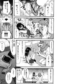 [Hoshitsuki Neon] Cocoon Ch.1-6