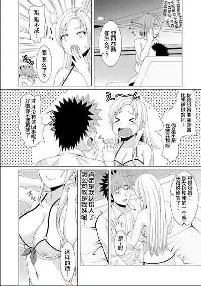 おっパブで妹とHしちゃった… ~こんなところで、何ヤッてんのよ!~