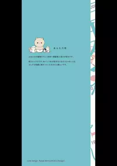 [Arata Licca] Oni Joushi Gokudera-san wa Abakaretai. | 魔鬼上司·狱寺先生想暴露 Ch. 7-8+加笔 [Chinese] [Digital]