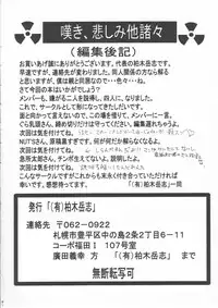 [Gura Nyuutou] BIG NOISE