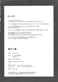 (C80) [Aodouhu (Neromashin)] Hunter farm (Monster Hunter)