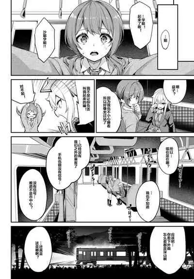 Toshi Densetsu! Saru Inmu