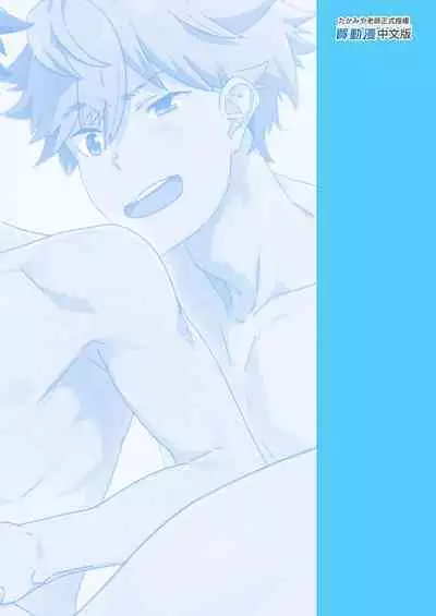 Reversible x Reversible | 可攻可受 x 可攻可受