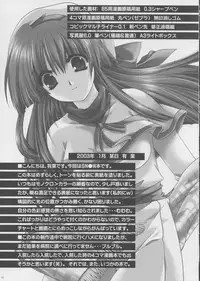 [AKABEi SOFT (ALPHa)] Cry*stal (SNOW)