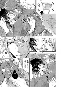 [Aoyama Alto] Otoko Oiran Hatsumono Naburi