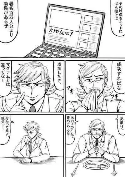 Shiritsu Jenosaido Gakuen!