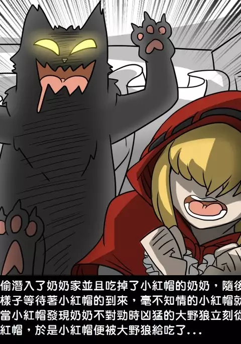 Small Wolf and Three Sows