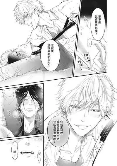 pop one's cherry Vol. 1-6 + 番外