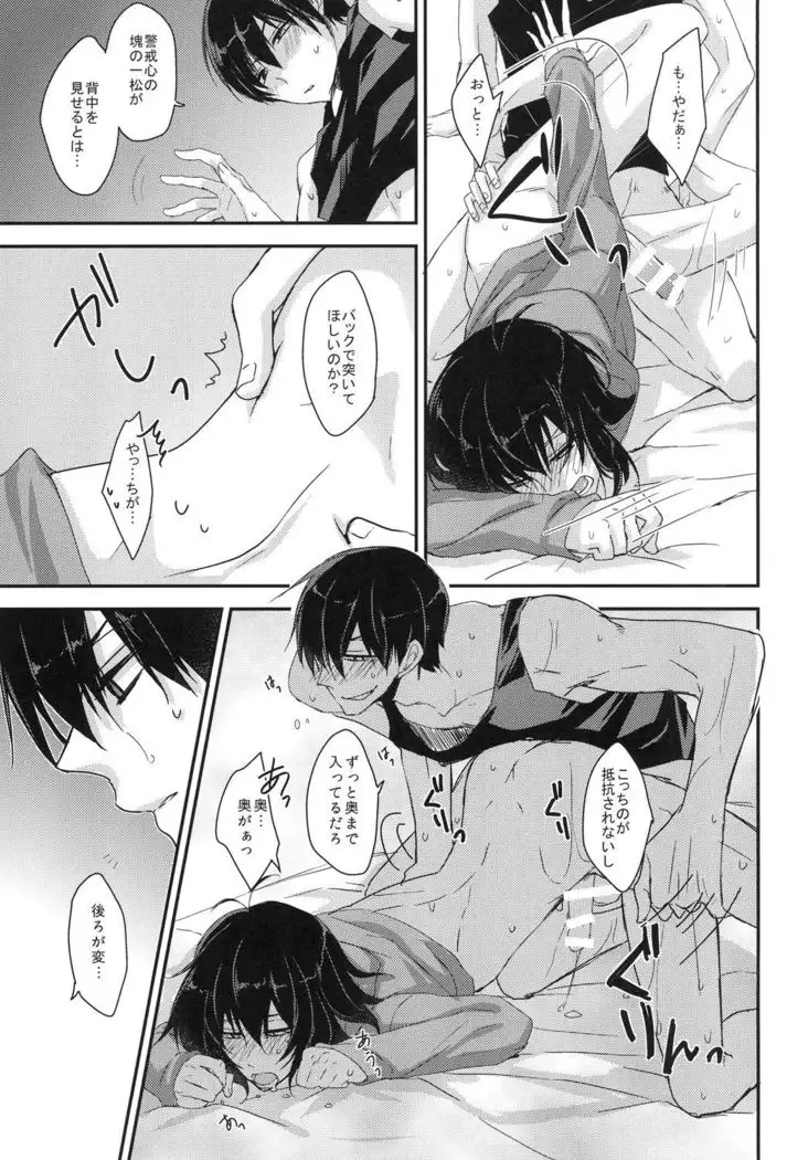 ananan - Is This Body OK?